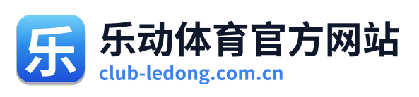 乐动体育官方网站